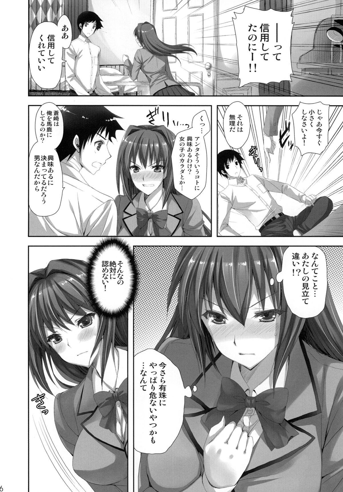 [Aigamodou (Ayakawa Riku)] Mahou Tsukai no Yotogi (Mahou Tsukai no Yoru) [Digital] page 6 full
