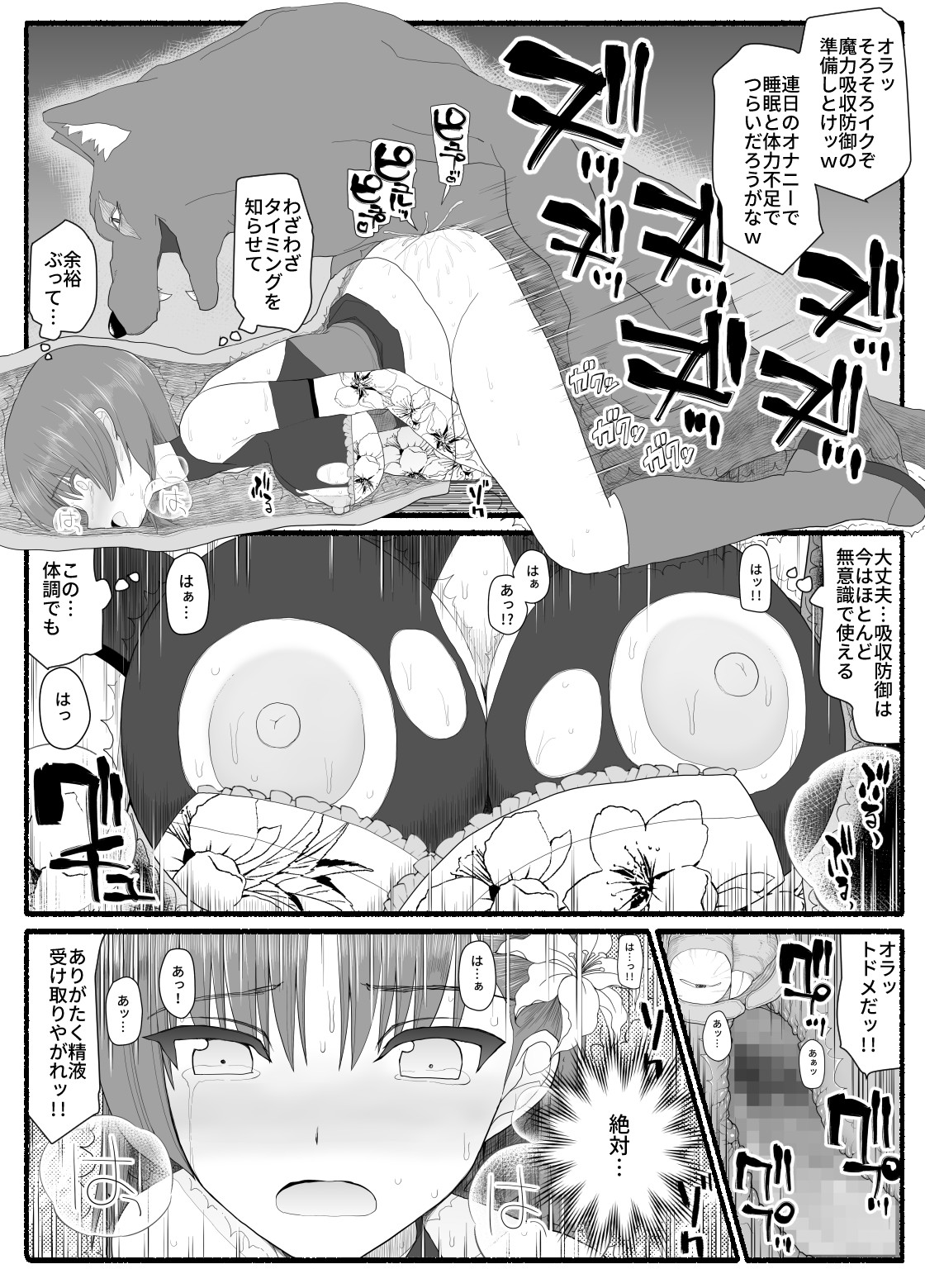 [EsuEsu] Mahou Shoujo VS Inma Seibutsu 6 page 19 full