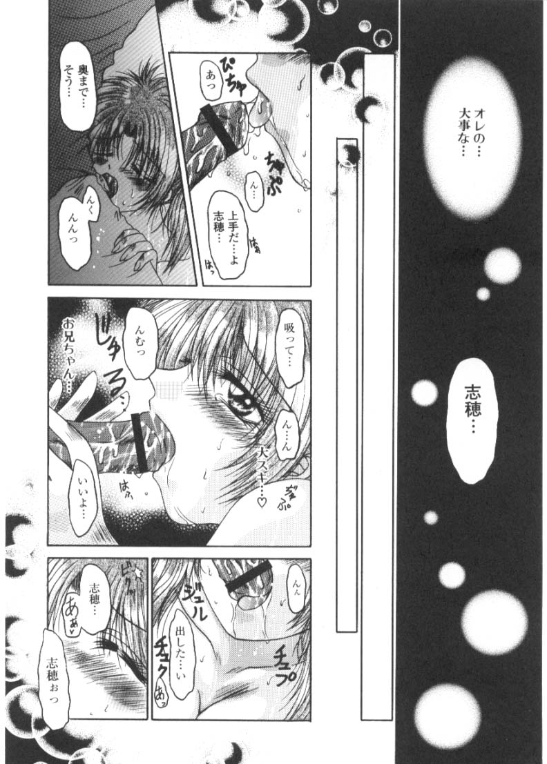 [Katase Yuu] Renai to H to | LOVE+H...=? page 15 full