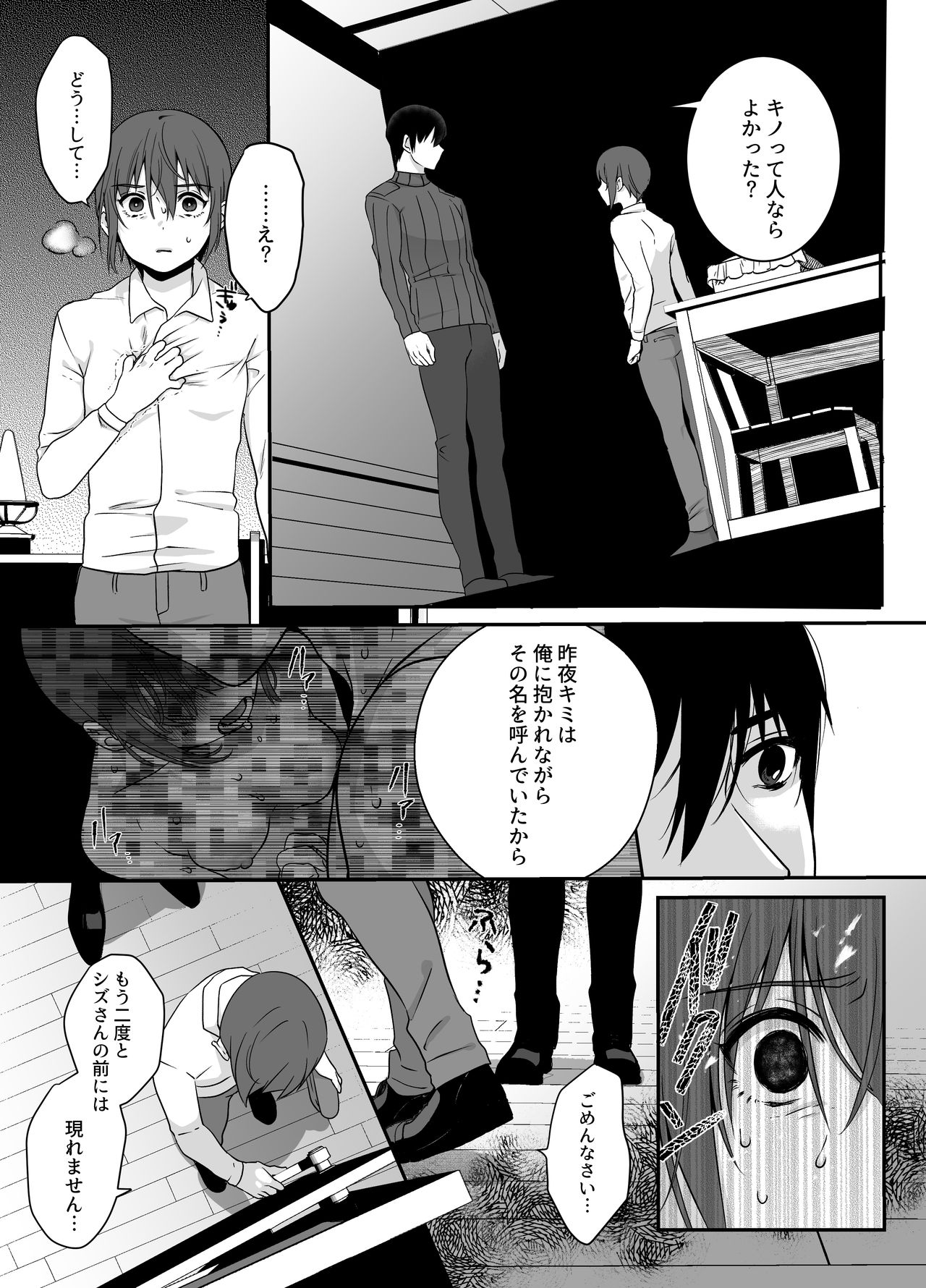 [Ant Colony (Ari)] Shion (Kino no Tabi) page 10 full