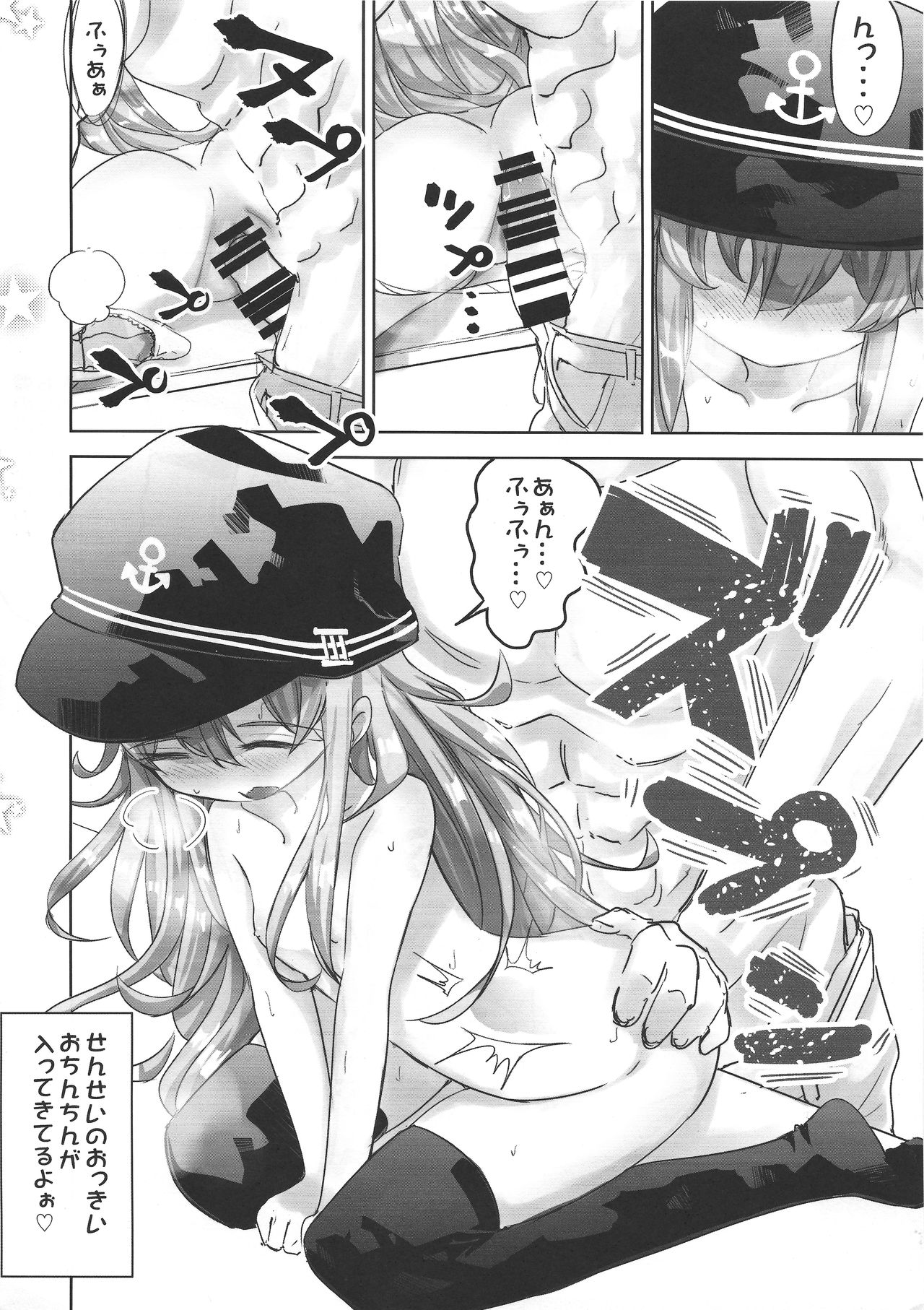 (C97) [Hachijikan Roudou (Goji)] KanColle Shotoubu Hibiki-chan (Kantai Collection -KanColle-) page 11 full