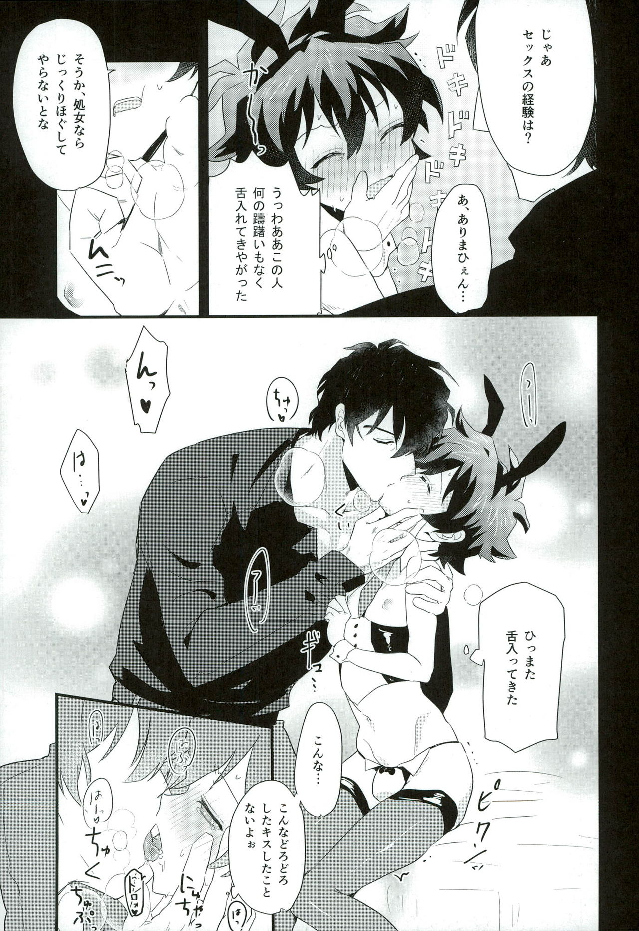 (BLOODY ZONE2) [Tanbo (Makita Miki)] Leonardo-kun wa Libra Senzoku Seiyoku Shori-gakari (Kekkai Sensen) page 11 full