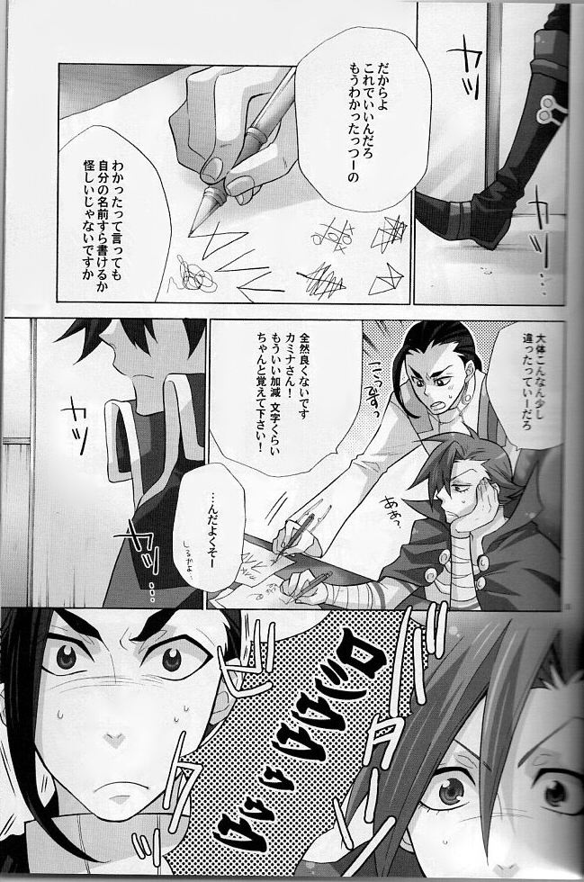 (C73) [sachi-machi (Shiina Ayumi)] if (Tengen Toppa Gurren Lagann) page 4 full