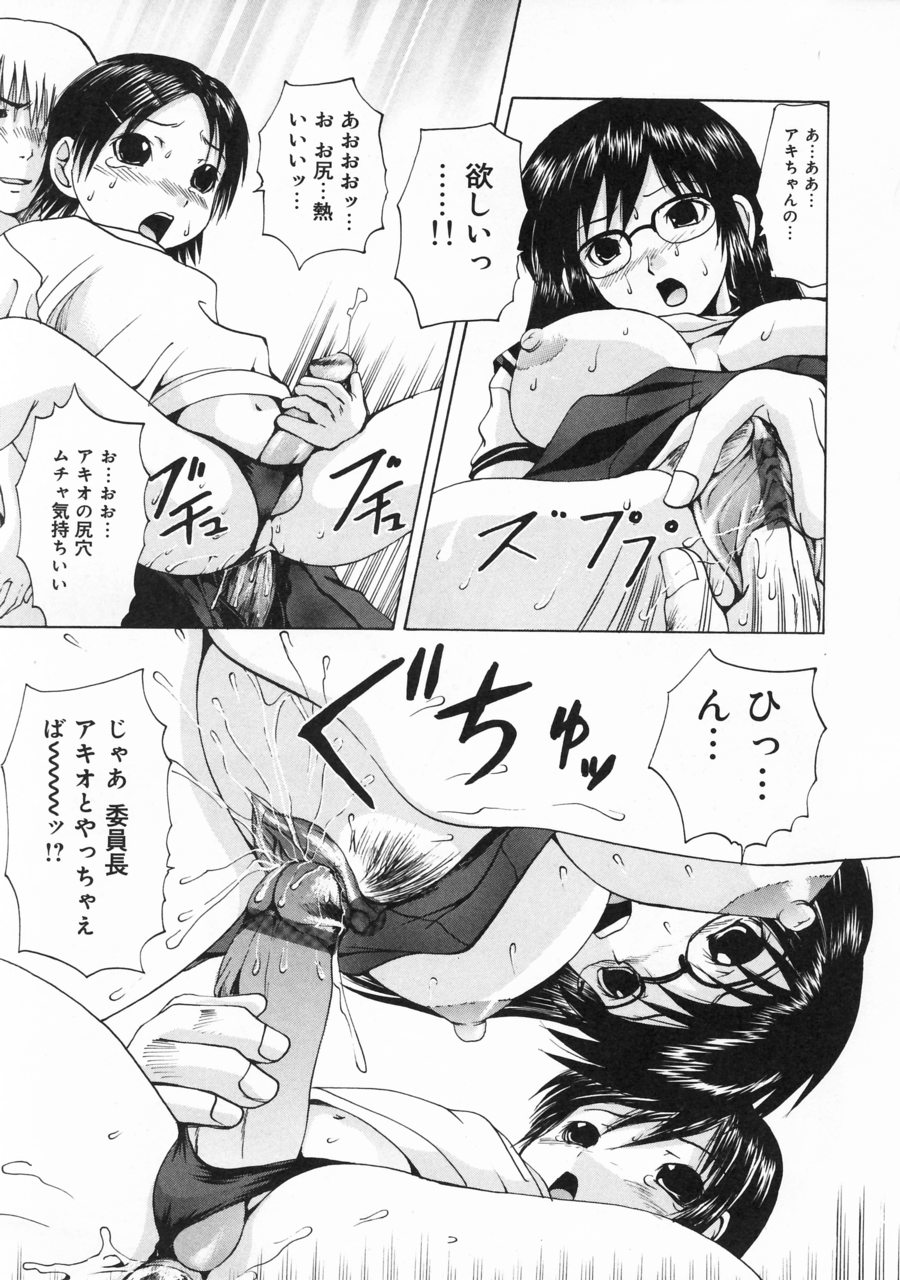 [Gekka Saeki] Tsuite Kowashitee! page 33 full