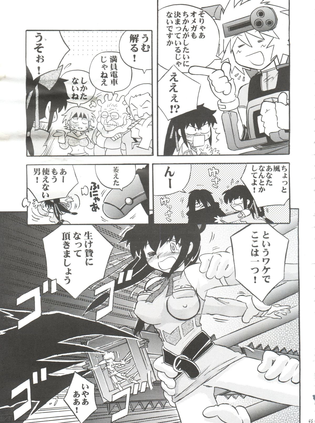 (CR31) [Jigen Bakudan (Various)] Final Answer (Final Fantasy: Unlimited) page 44 full