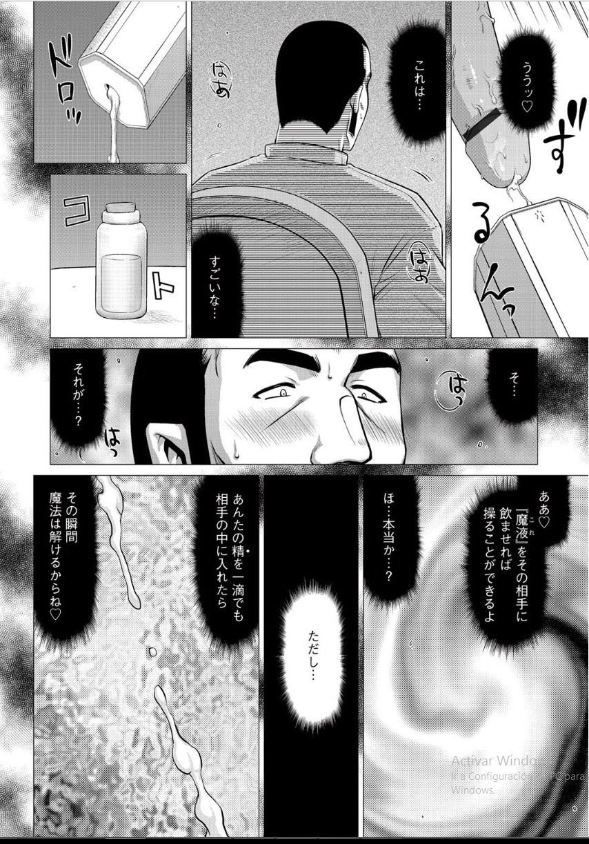 [Taira Hajime] Inraku no Seijo Elvine Ch. 2 [Digital] page 9 full