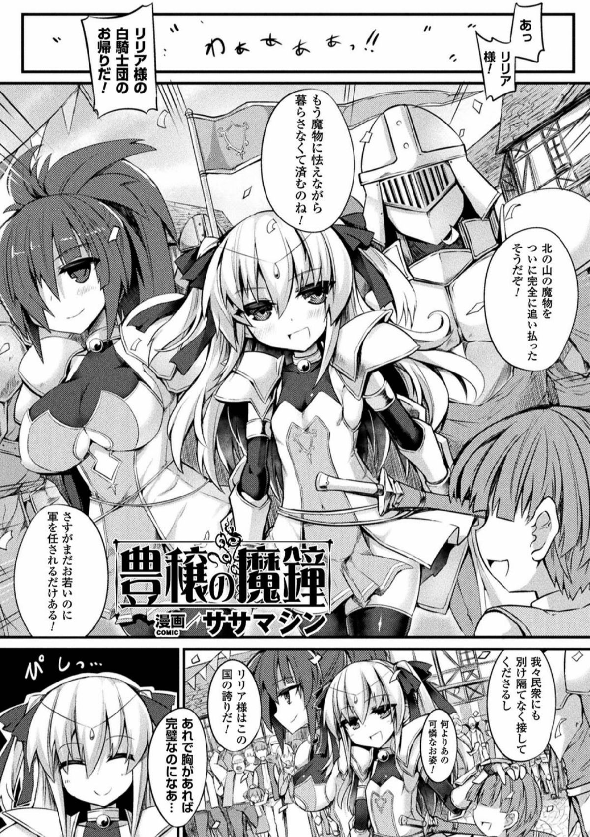 [Anthology] 2D Comic Magazine Ingu Zeme Choukyou de Kyousei Hatsujou! Vol. 2 [Digital] page 25 full