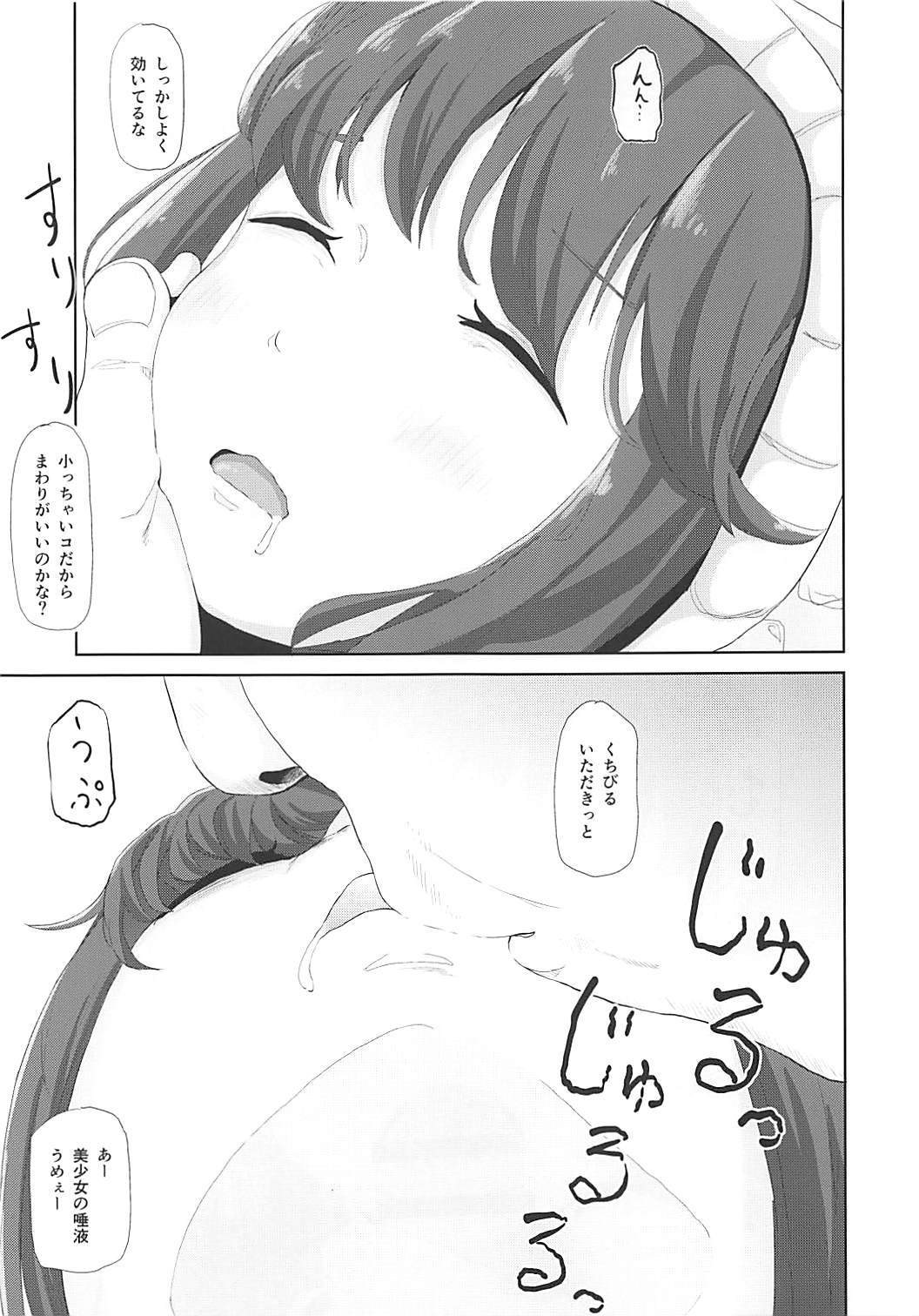 (Puniket 37SP) [Sayupot (Chazutsu Sayu)] Itazura Shimarin (Yuru Camp) page 4 full