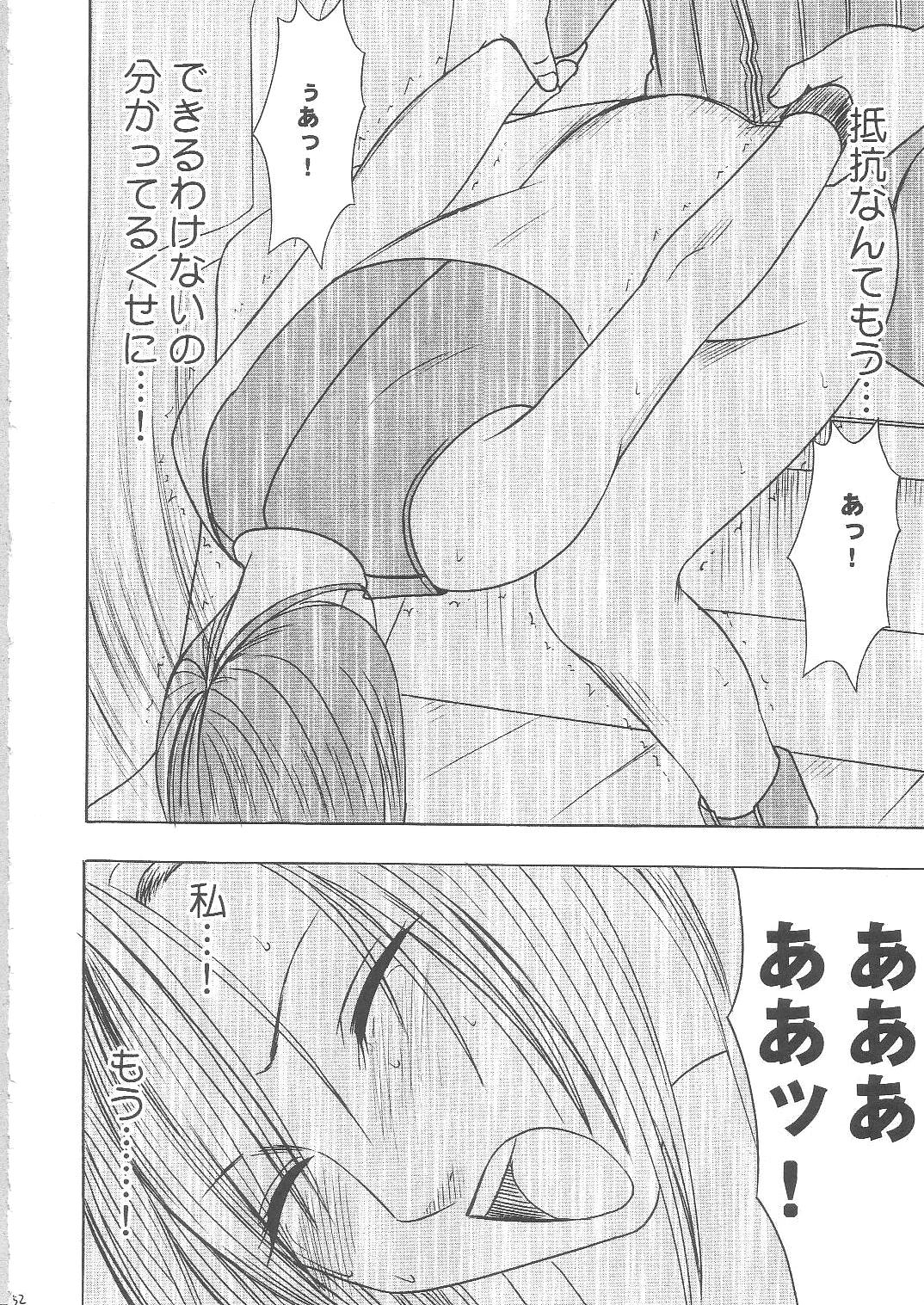 [Crimson Comics (Carmine)] Tifa Hard AC (Final Fantasy VII Advent Children) page 51 full
