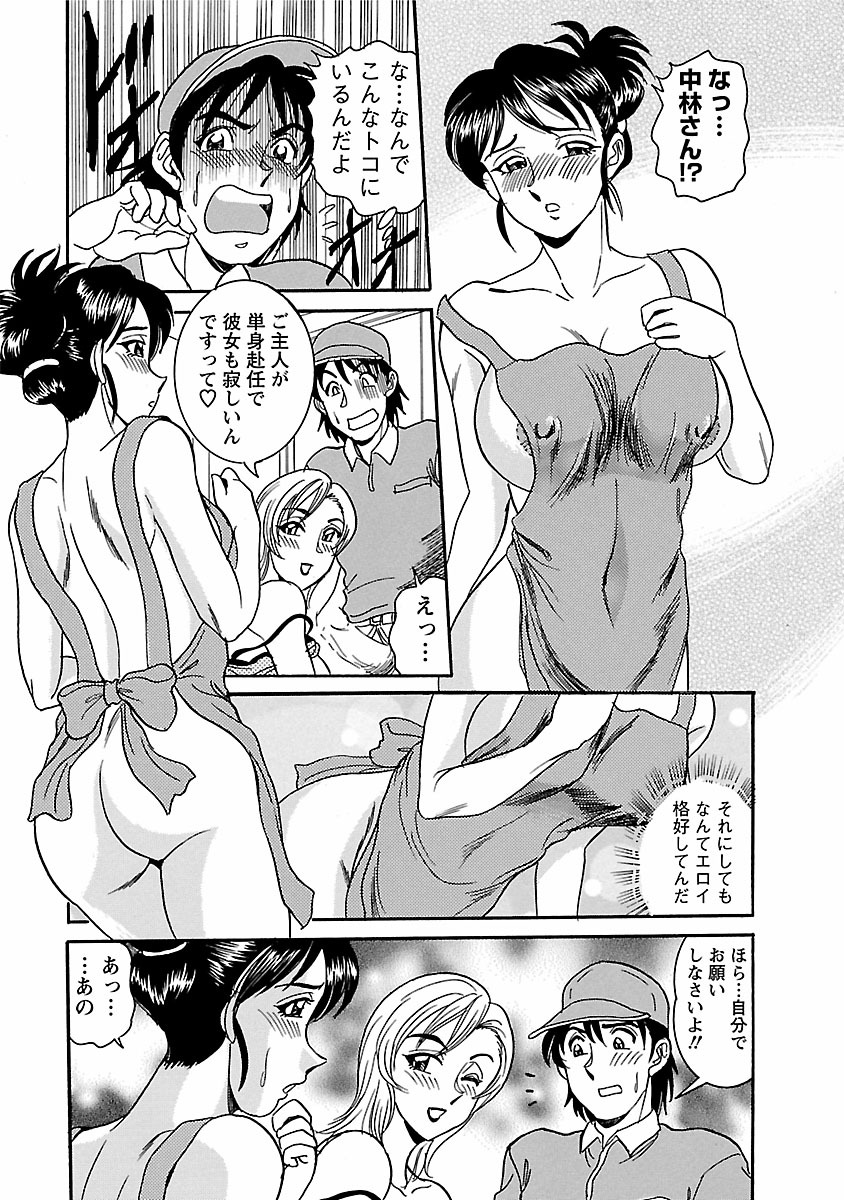 [Tsukushino Makoto] Yuuwaku no Toiki [Digital] page 47 full