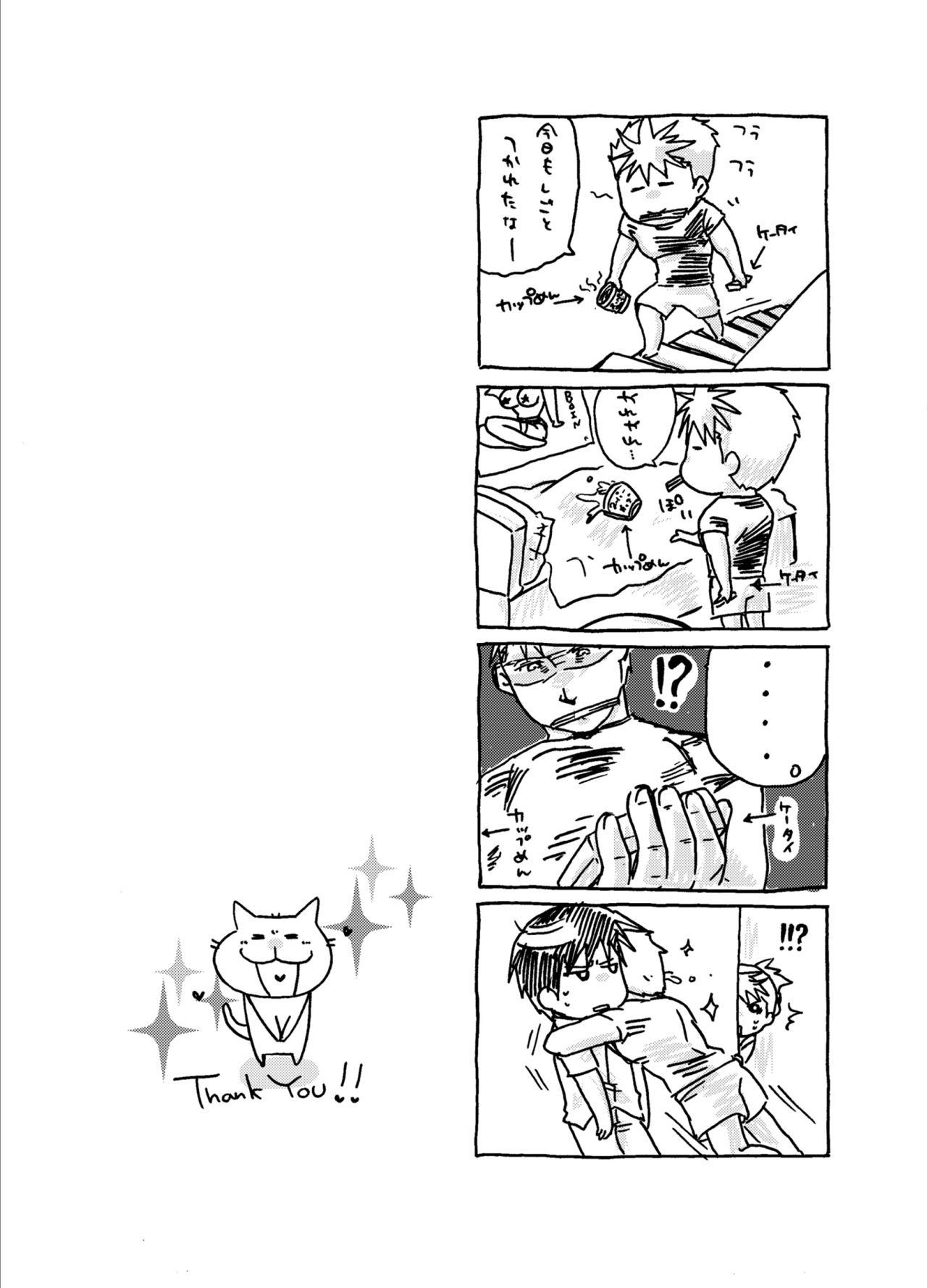 [Bekoya (Ayashii Tanuki Kitsune)] Sweet Full Life (Fullmetal Alchemist) page 2 full