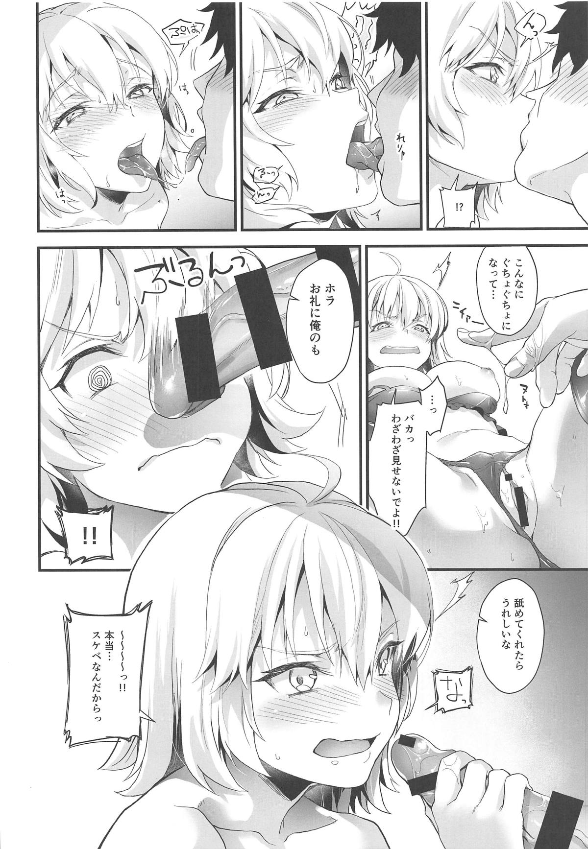 (C95) [sagejoh (sage joh)] Hatsutaiken, Jeanne (Fate/Grand Order) page 7 full