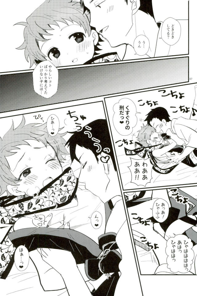 (brilliant days 10) [Konekopan (rie)] Ikenai Hikari no Oshinobi Ride (Ensemble Stars!) page 5 full