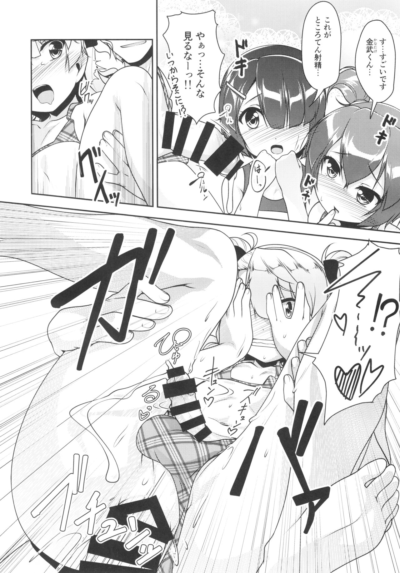 [High-Spirit (Aogiri Penta)] Hokenshitsu no JK-san 4 page 19 full