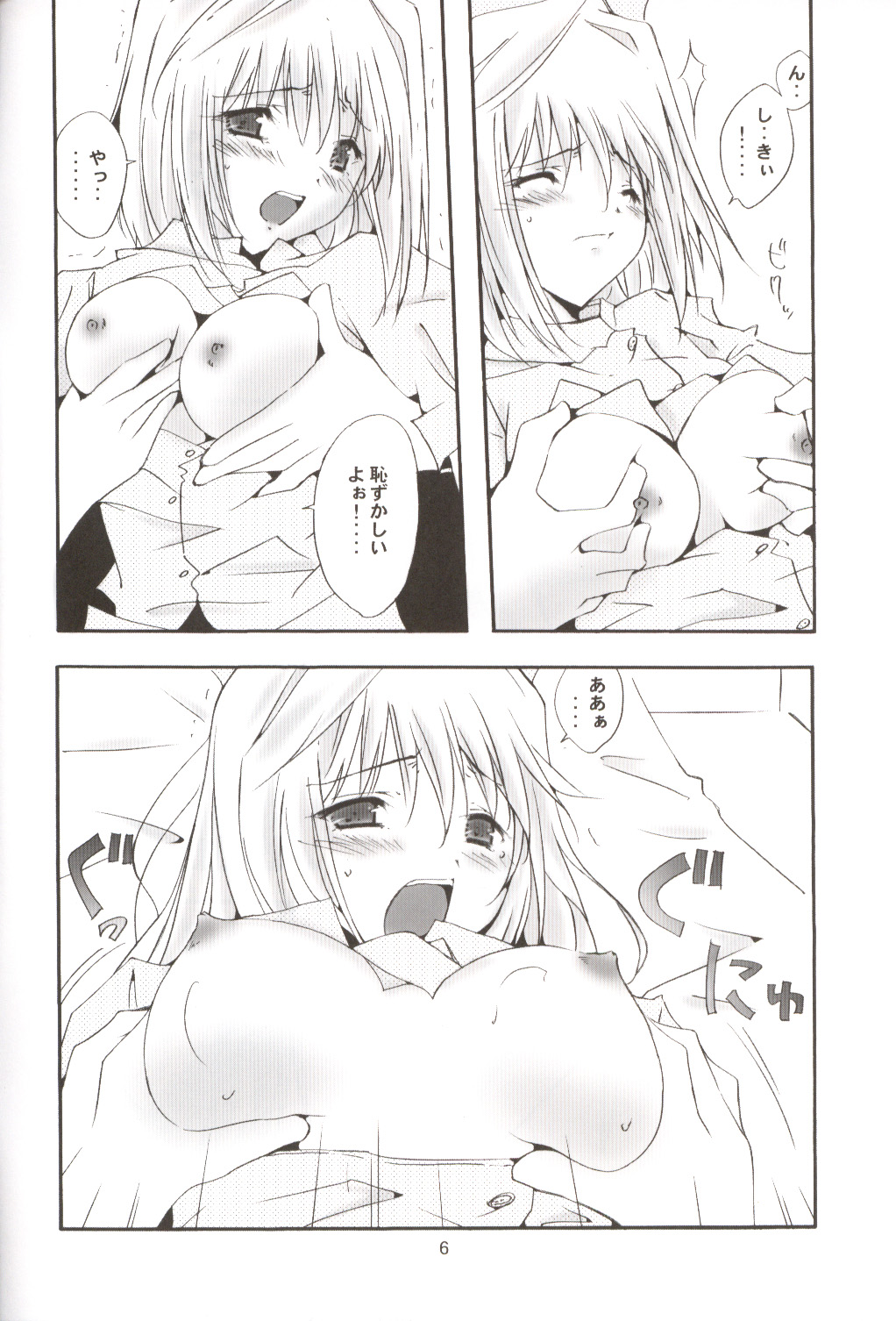 (COMITIA61) [Meisaku Network (Mizuno Makoto)] Juuzoku Hensuu (Tsukihime) page 4 full