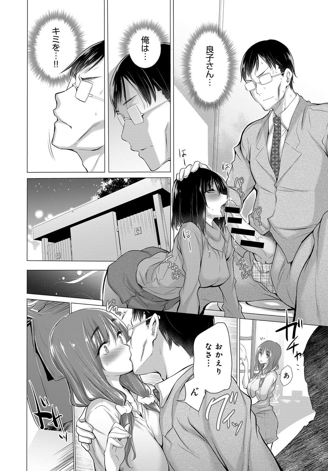 [Miyano Kintarou] Himitsu no Oshigoto [Digital] page 30 full