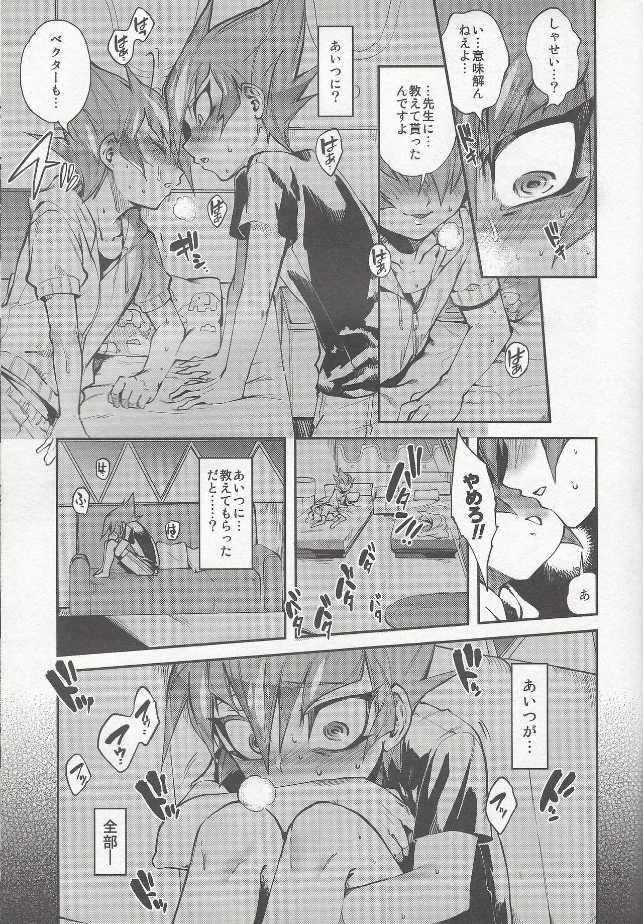 (Chou Ore no Turn 25) [enmuhaze (Yosuke)] Yokaranu Vector Sensei (Yu-Gi-Oh! Zexal) page 10 full