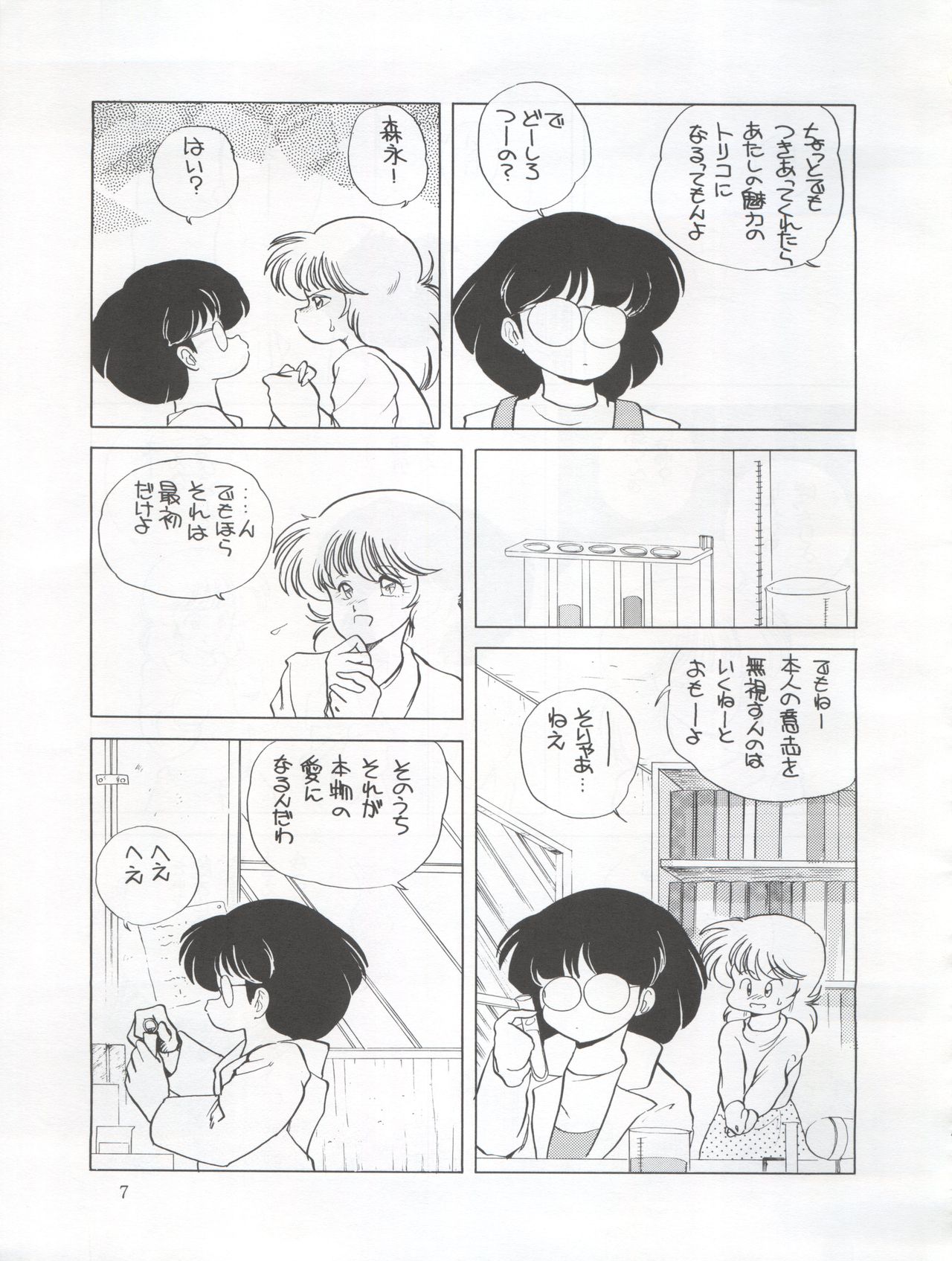 (C33) [Shishamo House (Araki Akira)] Tarikihonganji (Various) page 7 full