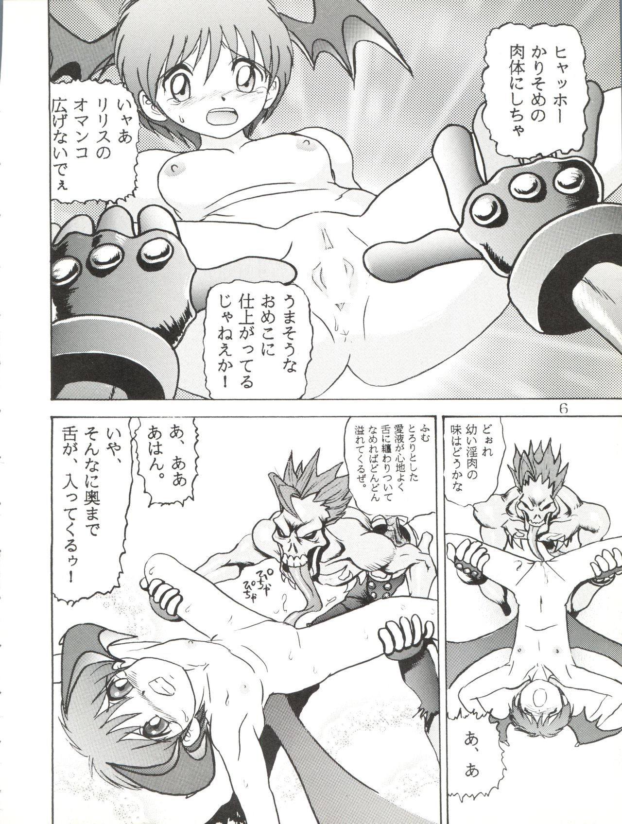 [Raijinkai (Haruki Genia)] Katte ni Savior (Darstalkers) page 6 full