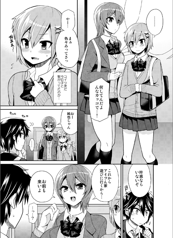 [Oshiruko Kan (Piririnegi)] Futanari! Oshioki Time 3 ~Shounen Saichoukyou Hen~ [Digital] page 7 full