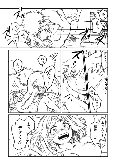 [HK (Nagity)] Lifeline (Boku no Hero Academia) page 32 full