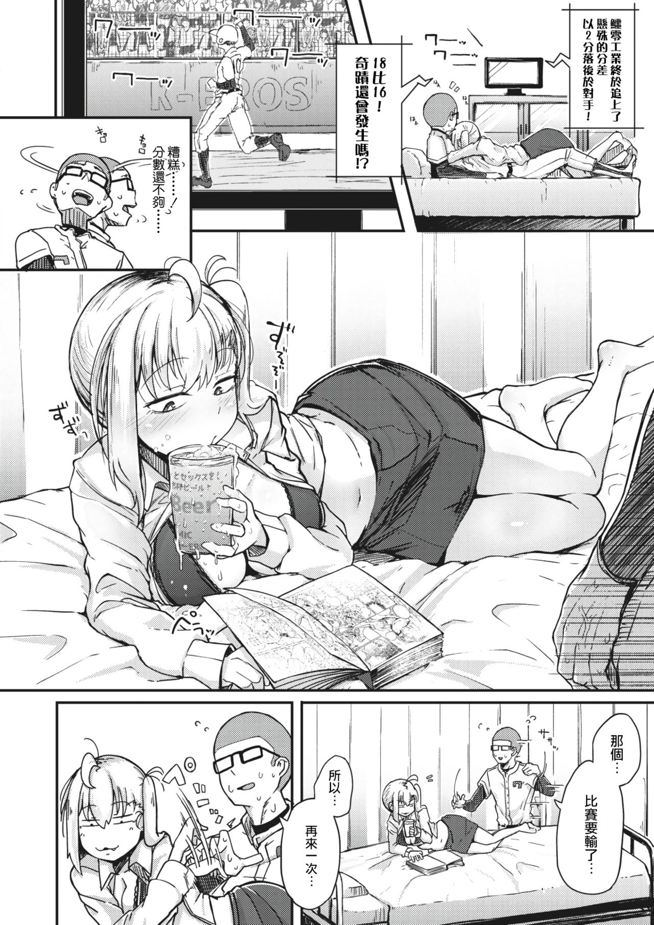 [flanvia] Haru no Mamono︱春日魔物 (COMIC X-EROS #83) [Chinese] [千岁汉化组] [Digital] page 24 full