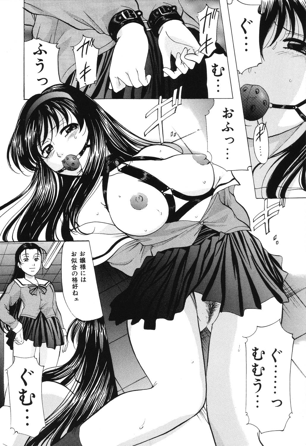 [Onihime] Reijou Collection page 14 full