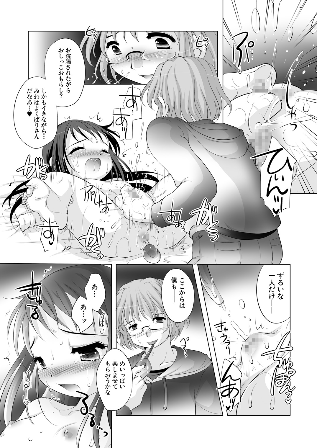 [YAH-YAH-DOH (Tetramax)] Tsukinai Kyoumi ~Madamada Kanojo Keizokuchuu~ [Digital] page 8 full