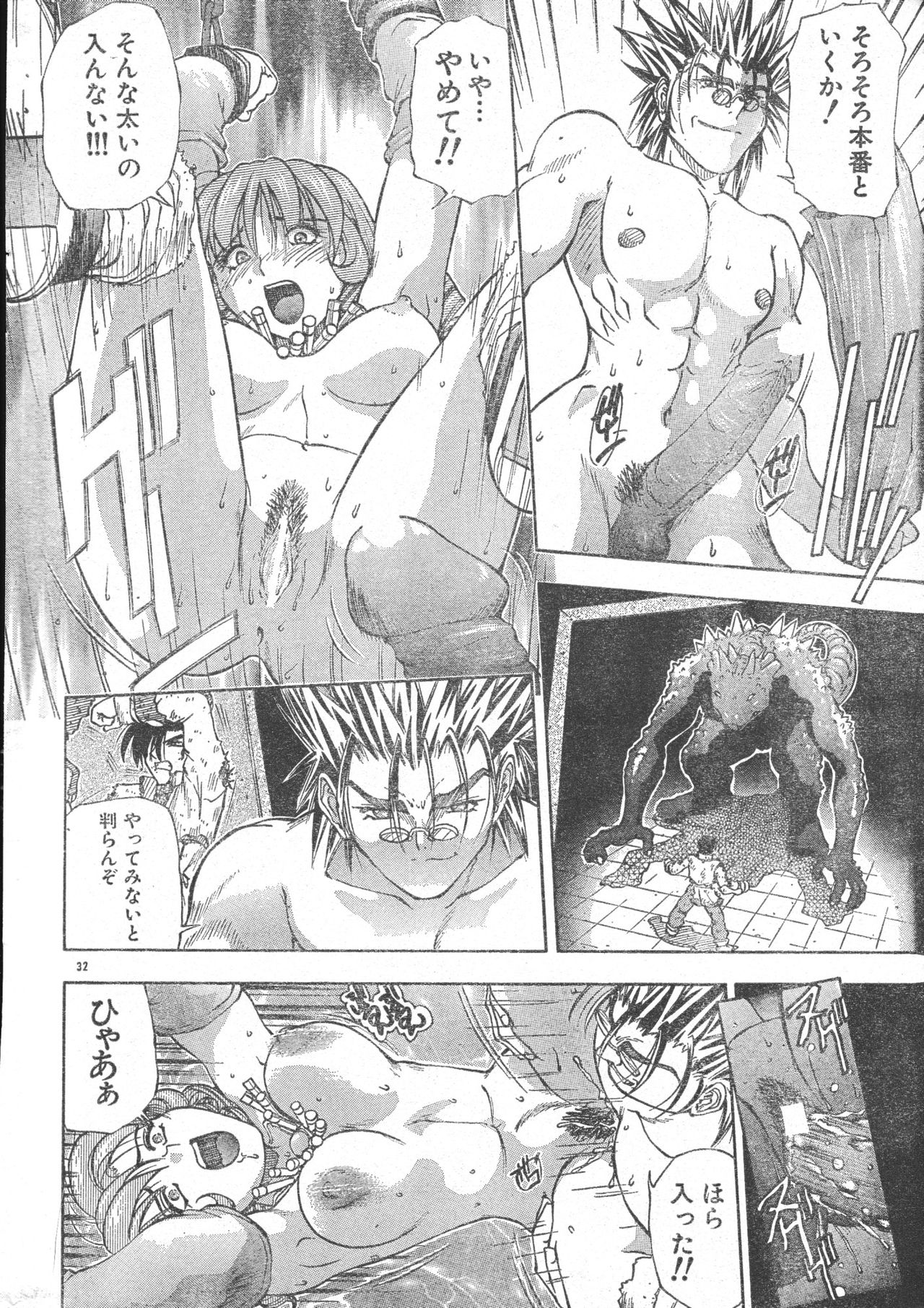 Men's Dolphin 2000-10-01 Vol.14 page 32 full