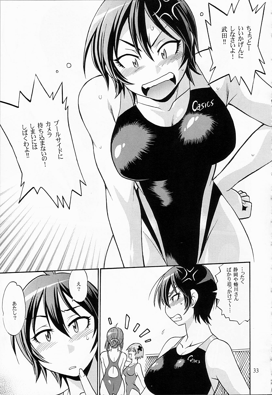 (SC40) [Studio Katsudon (Manabe Jouji)] Swimwear Oukoku (Kenkoo Zenra kei Suieibu Umishoo) page 32 full