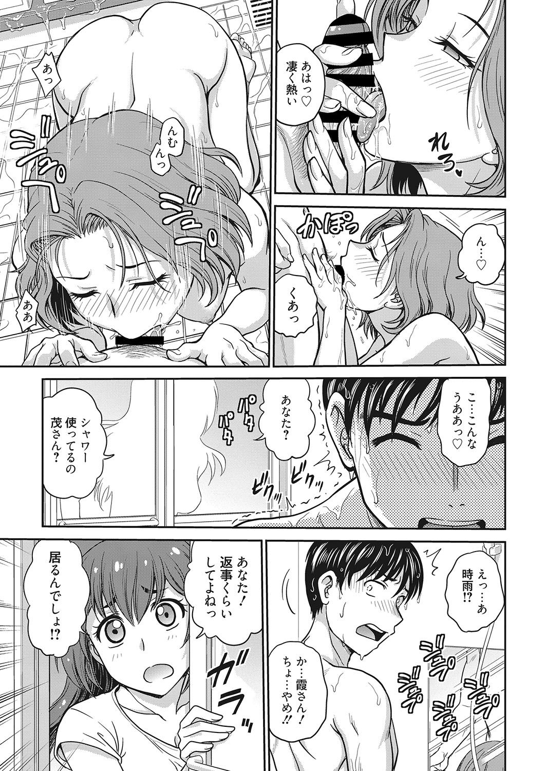 Web Manga Bangaichi Vol. 26 page 12 full