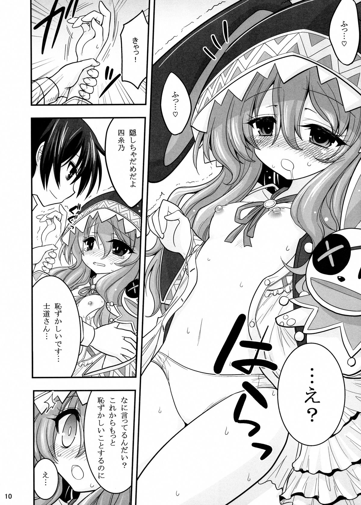 (C84) [ASIANBOY (Hasemi Ryo)] Yoshino Date After (Date A Live) page 10 full