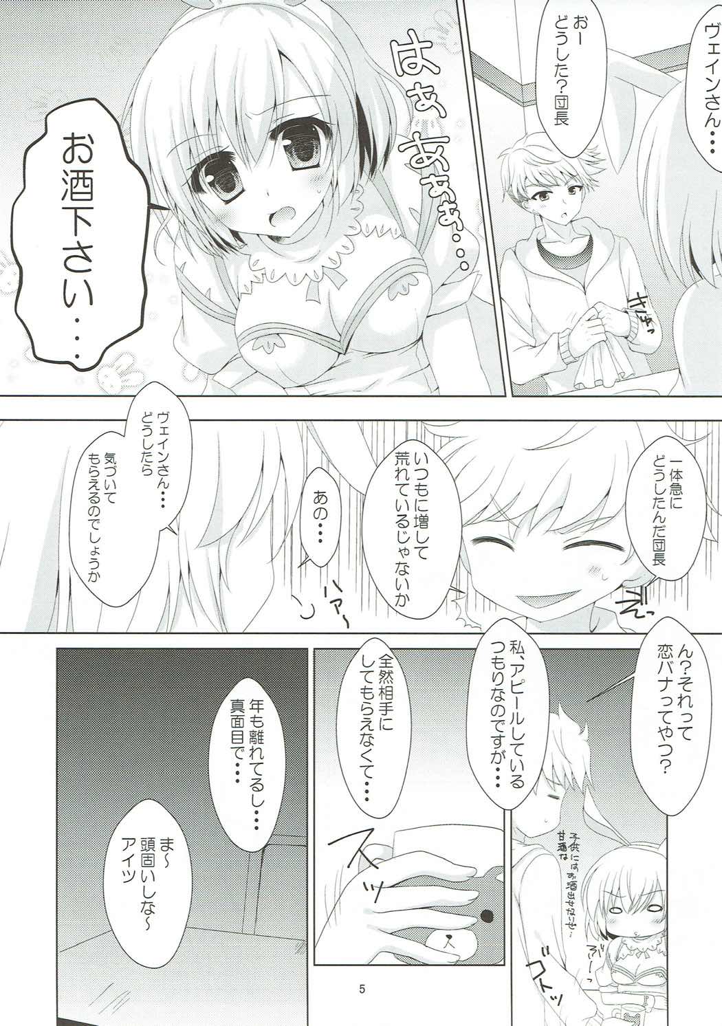 (C91) [Remon no Omise (Furukawa Remon)] Yoidore Usagi (Granblue Fantasy) page 4 full