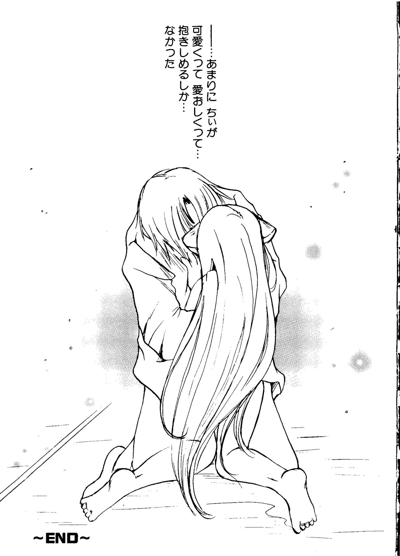 [Anthology] Love Chara Taizen No. 11 (Various) page 160 full