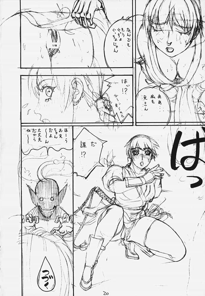 (C58) [From Japan (Aki Kyouma)] FIGHTERS GIGAMIX 2000 FGM Vol.10 (Dead or Alive) page 17 full