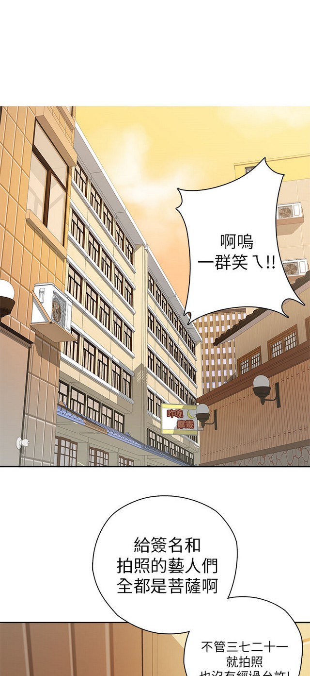 H校园 第一季 ch.10-18 [chinese] page 30 full