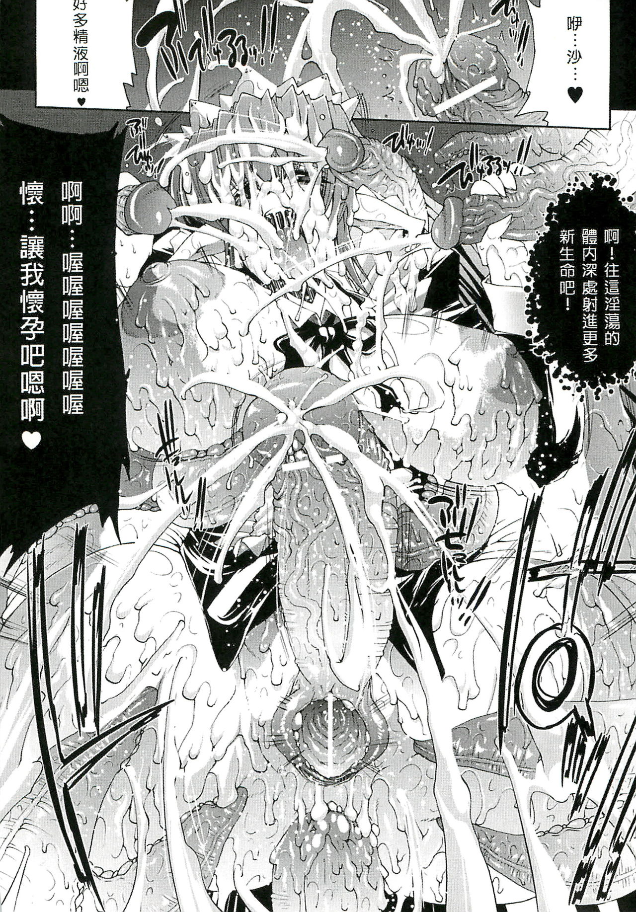 [Erect Sawaru] Injyutsu no Yakata - Residence of Obscene Art | 淫術之館 [Chinese] page 27 full