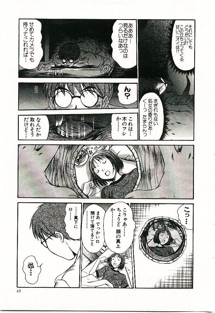 [Sano Takayoshi] Boku no Joshiryou Nikki page 50 full