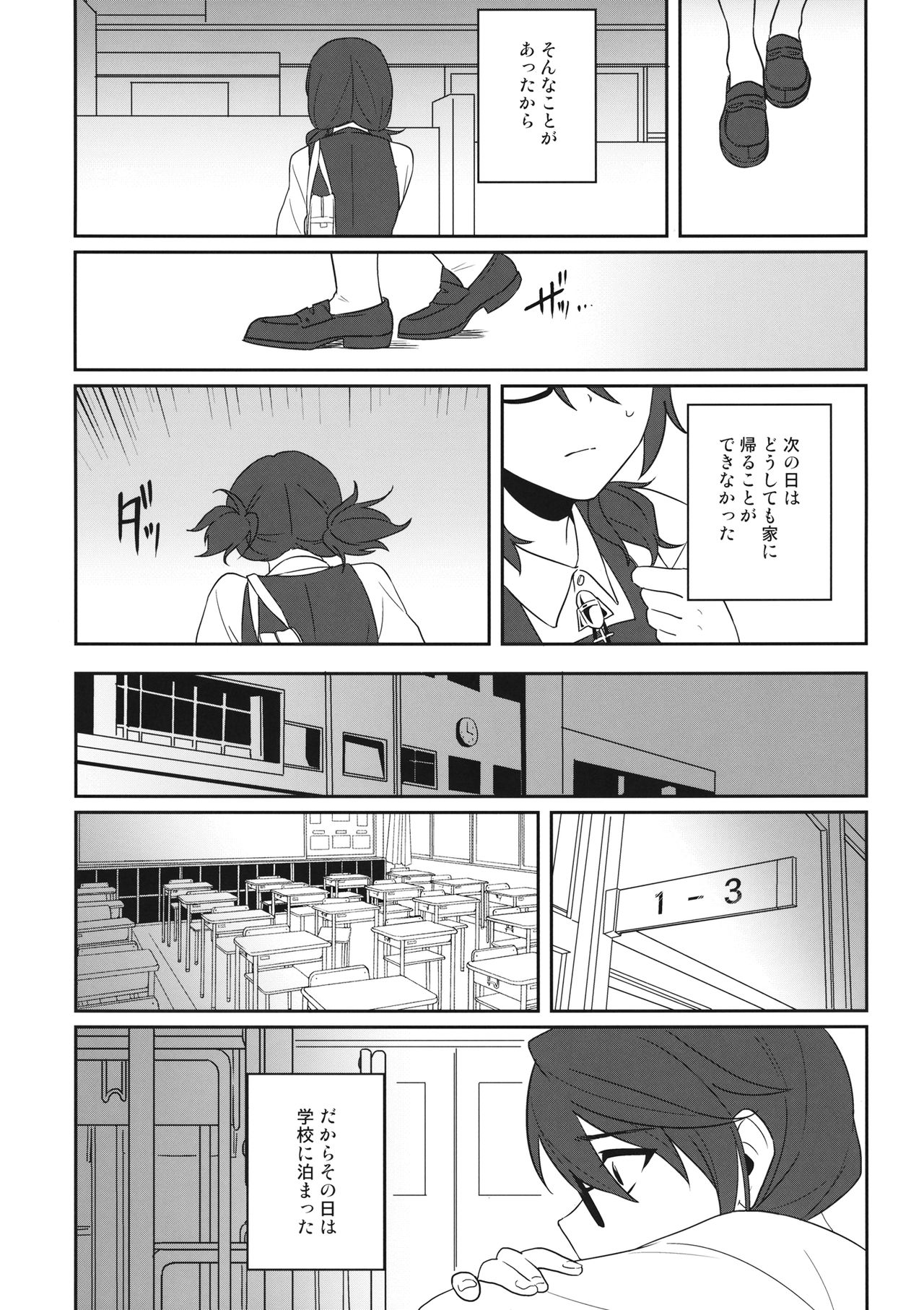 (Kouroumu 14) [Tojora-men (Toujou)] Kaeru Basho (Touhou Project) page 7 full