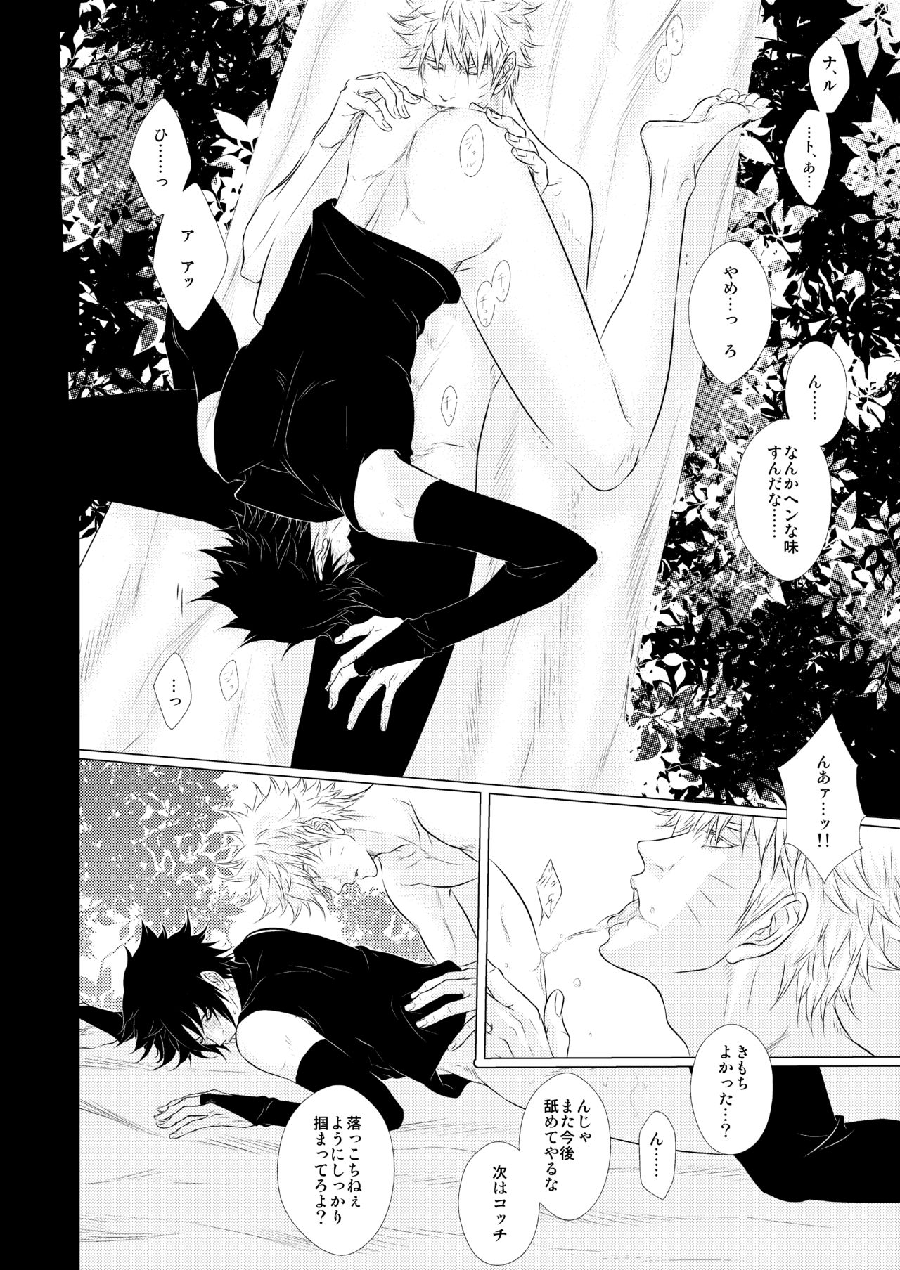 [BLUERAY (Musubi)] 30's CALBORN (NARUTO) [Digital] page 13 full