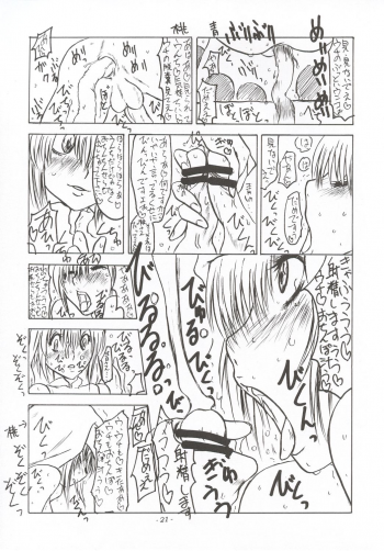 [Sekai Kakumei Club] Koi no Jumon wa Suki Tokimeki to Mesu (Futari wa Precure) - page 22