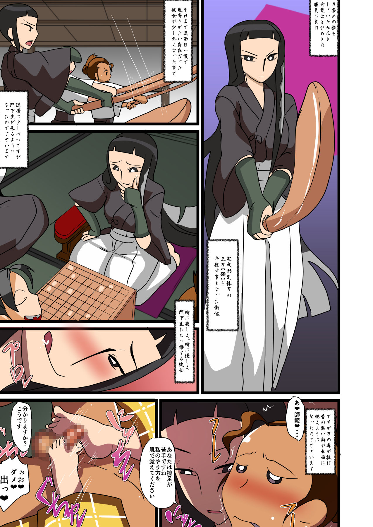 [Abujan (Roger Mango)] Chiteki Kanban Musume (Katanagatari) page 13 full