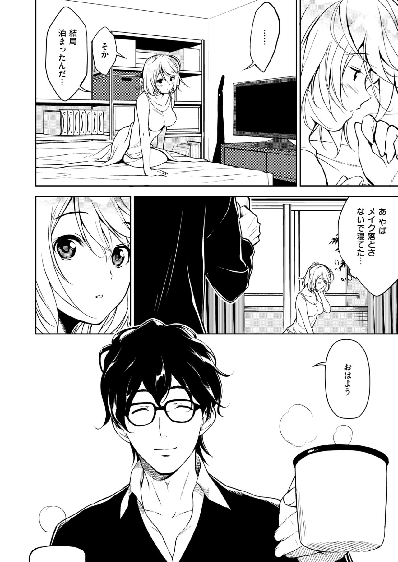 [fumio] SUNNY DAY [Digital] page 2 full