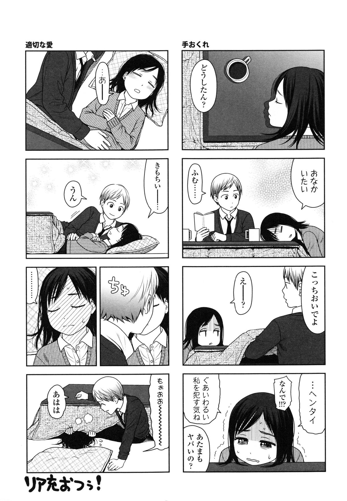 [Higashiyama Show] Japanese Preteen Suite page 229 full