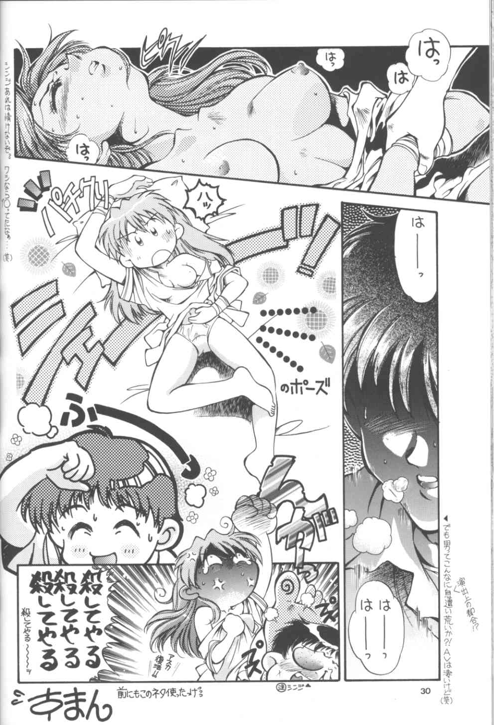 (C54) [Hotel California (Natsuno Suika)] TOKONATSU HEAVEN SUIKA Soushuu Selection (Neon Genesis Evangelion) page 27 full