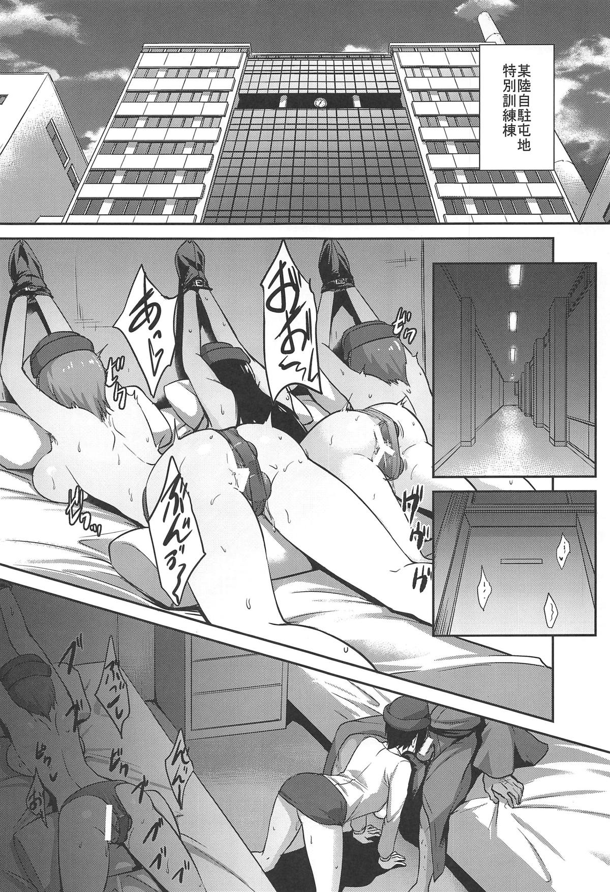(C96) [chested (Tokupyon)] Nishizumi-ryuu Iemoto no Sodatekata - Maho no Baai Ge (Girls und Panzer) page 3 full