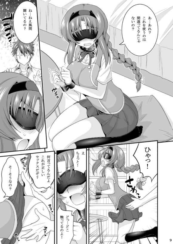 [ASIANBOY (Hasemi Ryo)] Takao-buchou to Tsukiau Koto ni Narimashita (D-Frag!) [Digital] page 9 full