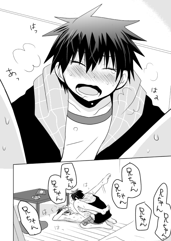 [Tasaba (Shimesaba)] Tsukui Kentarou Touyaku Goukan Jiken (Toshoshitsu no Neversista) [Digital] page 51 full