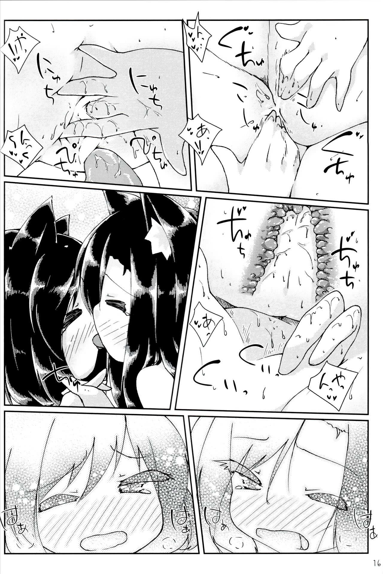 (C96) [Kedamagoya (Torii)] Chicchai Wanko ni Wacha Wacha Sarechau Hon (Touhou Project) page 14 full