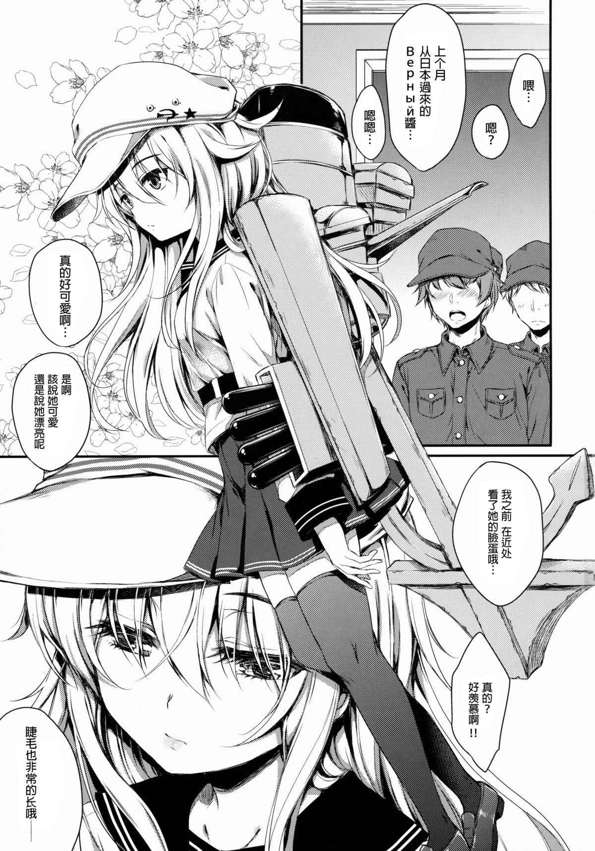 (C88) [Nanatsugumi (Nanamiya Tsugumi)] Akatsuki-gata Collection Kai (Kantai Collection -KanColle-) [Chinese] [无毒汉化组] page 2 full